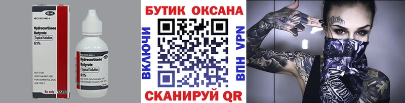 ссылка на мегу как зайти  купить наркотик  Адыгейск  БУТИРАТ бутик 