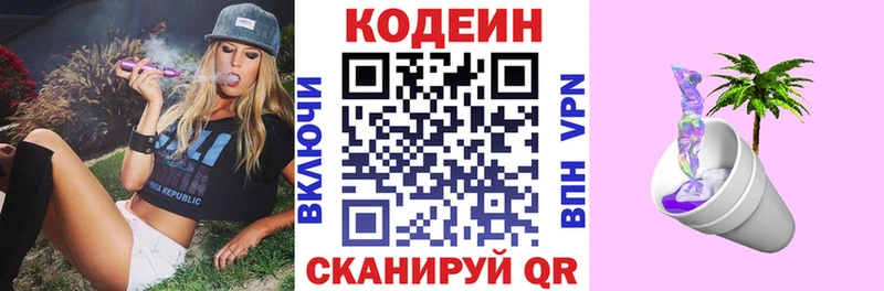 купить  сайты  Адыгейск  Кодеин Purple Drank 