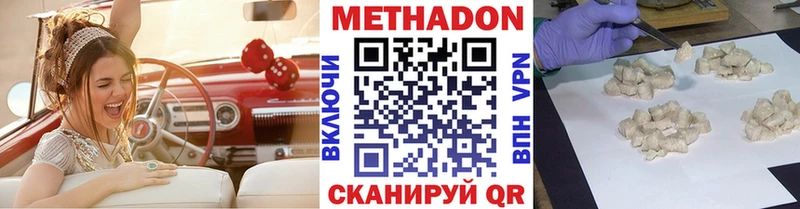МЕТАДОН белоснежный  сайты даркнета как зайти  Адыгейск  купить наркотики цена 