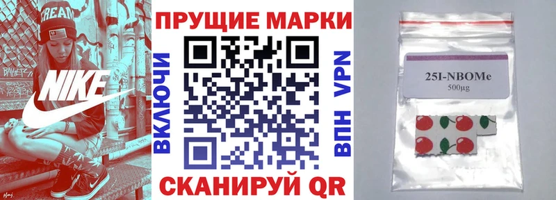 Марки 25I-NBOMe 1,5мг Адыгейск
