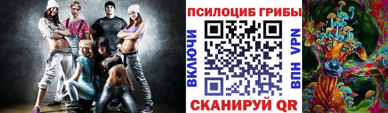 Галлюциногенные грибы MAGIC MUSHROOMS  МЕГА ONION  Адыгейск 